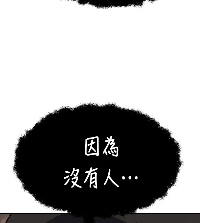 漫画《盗脸人生》S3 高独修 7第122张图