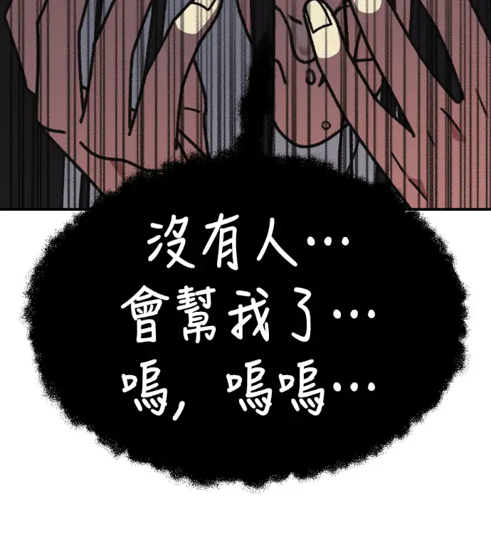 漫画《盗脸人生》S3 高独修 7第124张图
