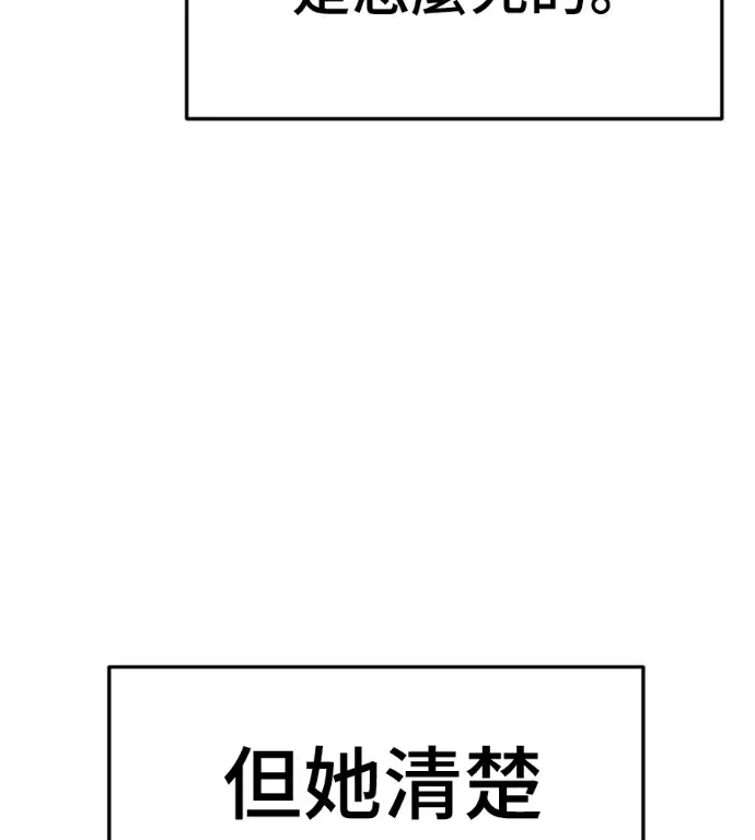 漫画《盗脸人生》S3 高独修 7第127张图