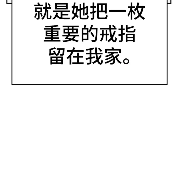 漫画《盗脸人生》S3 高独修 7第129张图