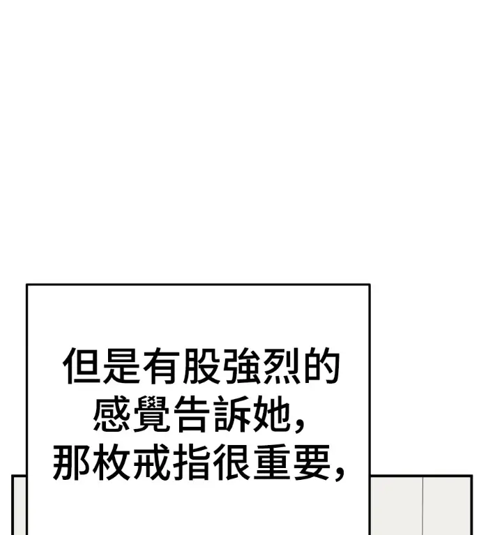 漫画《盗脸人生》S3 高独修 7第132张图