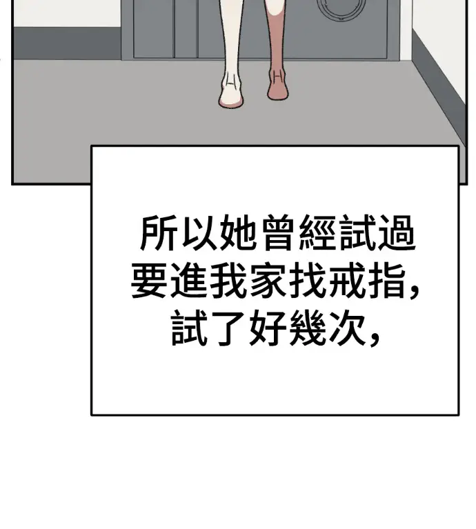 漫画《盗脸人生》S3 高独修 7第134张图