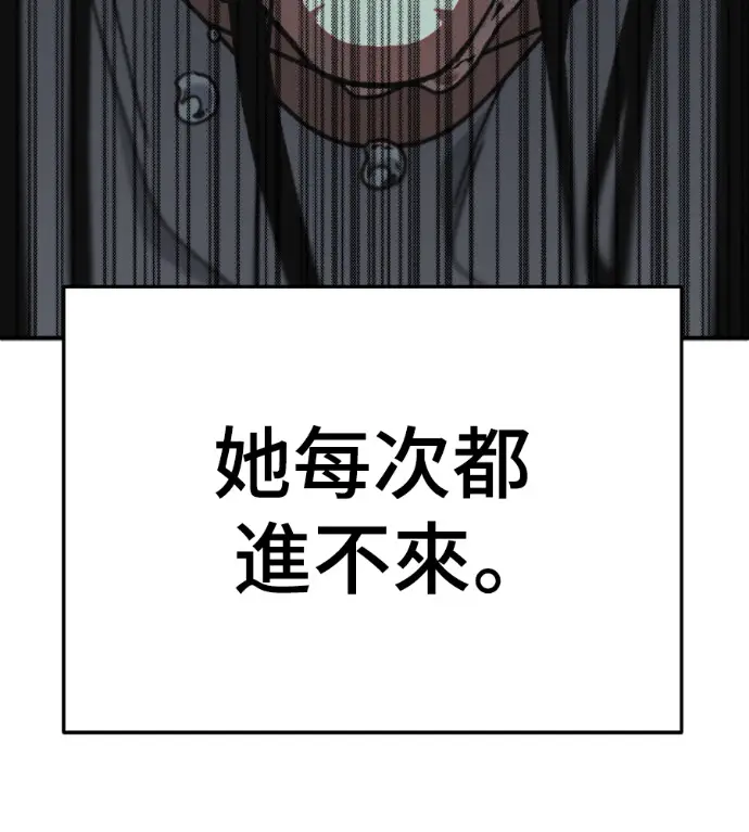 漫画《盗脸人生》S3 高独修 7第137张图