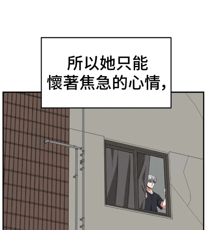 漫画《盗脸人生》S3 高独修 7第139张图