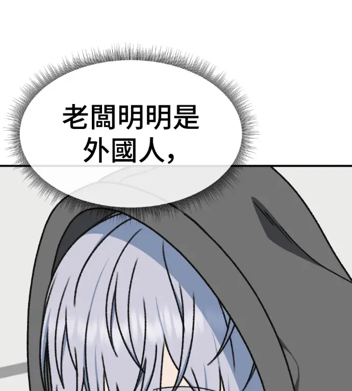 漫画《盗脸人生》S3 高独修 7第14张图
