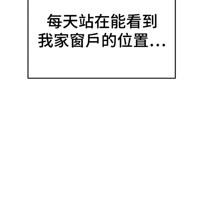 漫画《盗脸人生》S3 高独修 7第141张图