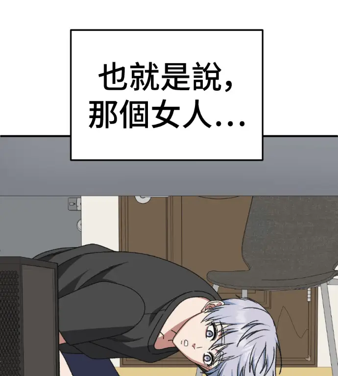 漫画《盗脸人生》S3 高独修 7第142张图