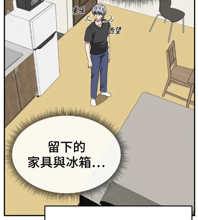 漫画《盗脸人生》S3 高独修 7第145张图
