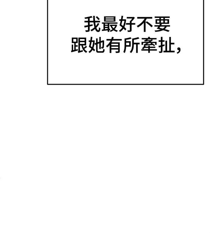 漫画《盗脸人生》S3 高独修 7第146张图