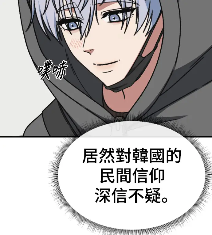 漫画《盗脸人生》S3 高独修 7第15张图