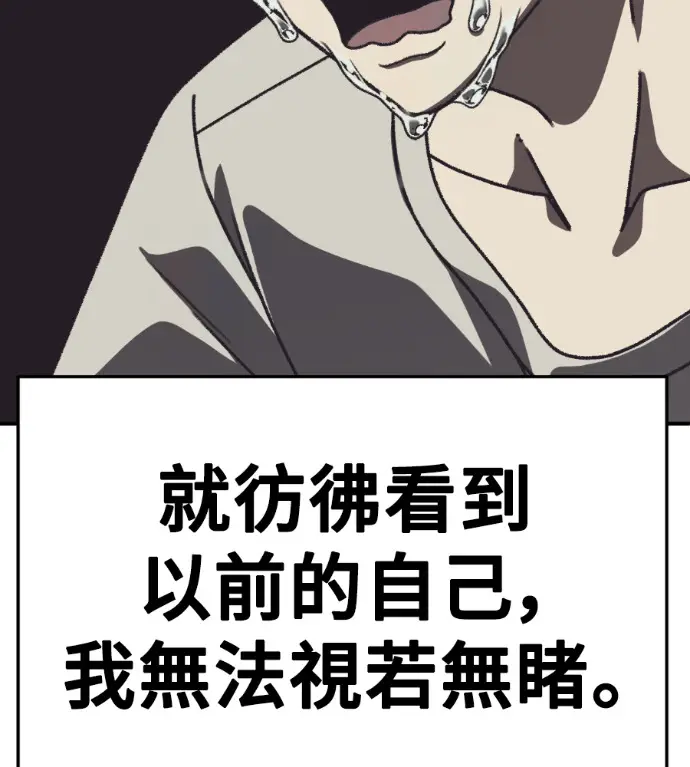 漫画《盗脸人生》S3 高独修 7第150张图