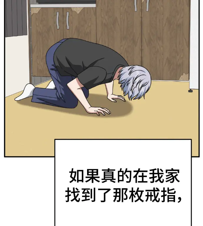漫画《盗脸人生》S3 高独修 7第152张图