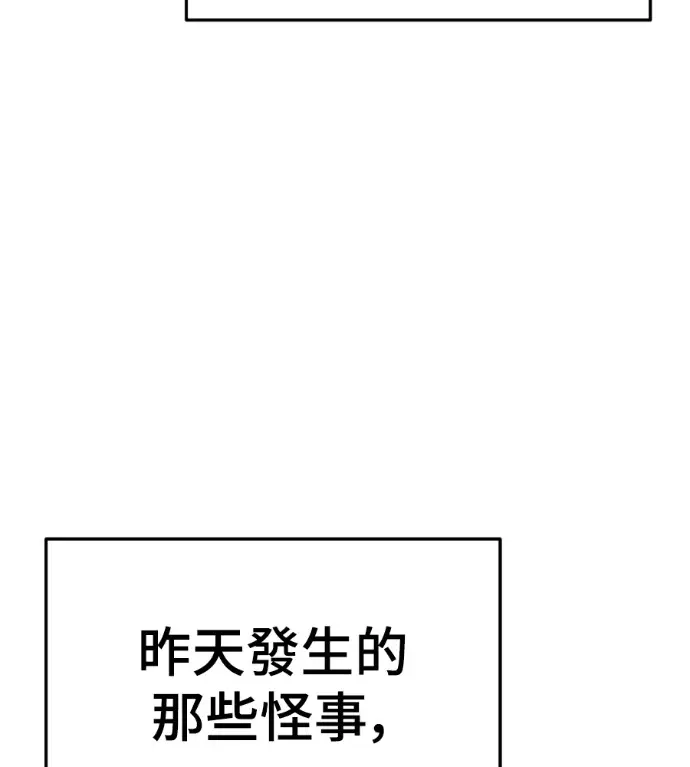 漫画《盗脸人生》S3 高独修 7第153张图