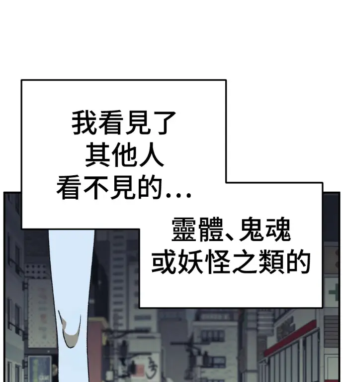 漫画《盗脸人生》S3 高独修 7第156张图