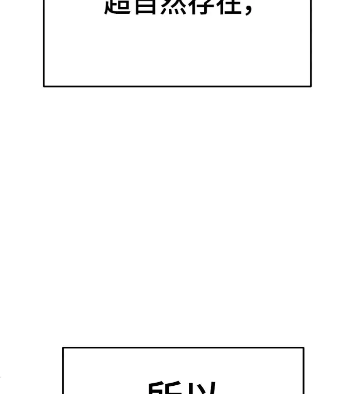 漫画《盗脸人生》S3 高独修 7第158张图