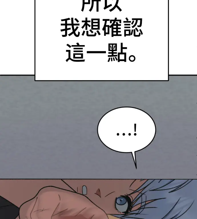 漫画《盗脸人生》S3 高独修 7第159张图