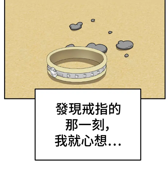 漫画《盗脸人生》S3 高独修 7第163张图