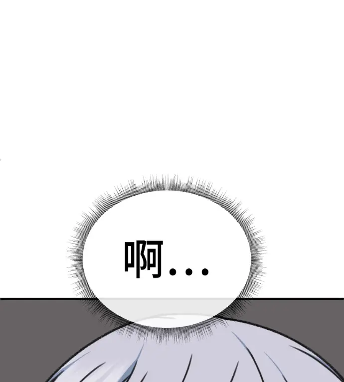 漫画《盗脸人生》S3 高独修 7第164张图