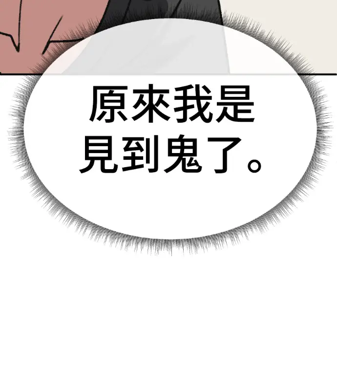漫画《盗脸人生》S3 高独修 7第166张图