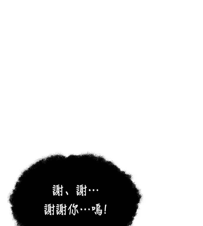 漫画《盗脸人生》S3 高独修 7第172张图