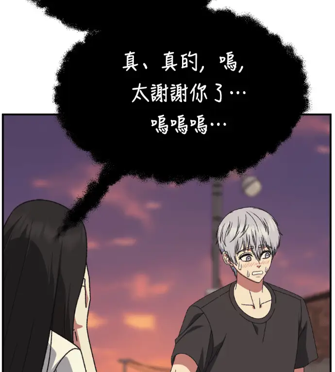 漫画《盗脸人生》S3 高独修 7第173张图