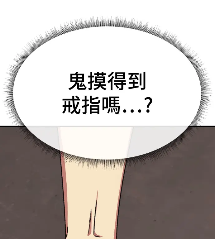 漫画《盗脸人生》S3 高独修 7第179张图