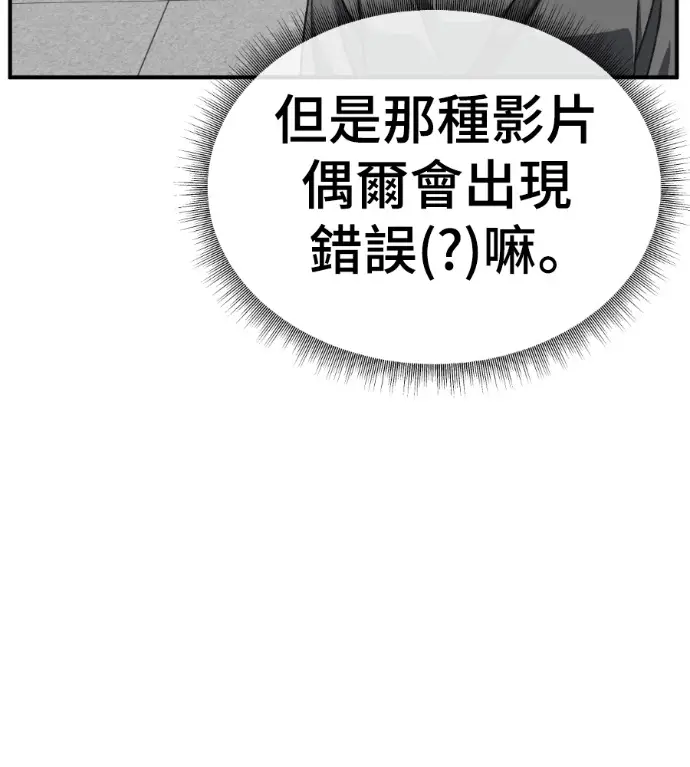 漫画《盗脸人生》S3 高独修 7第18张图