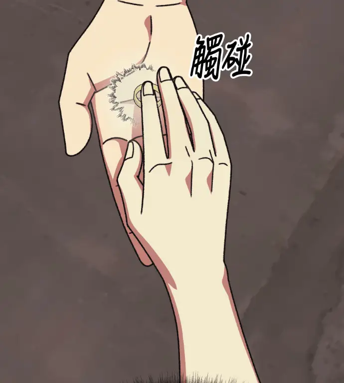 漫画《盗脸人生》S3 高独修 7第180张图