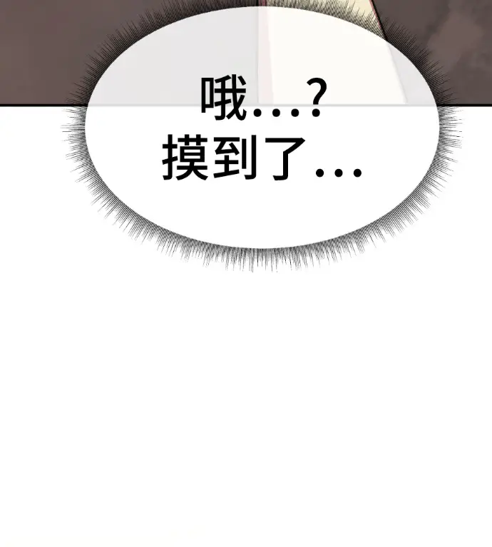 漫画《盗脸人生》S3 高独修 7第181张图