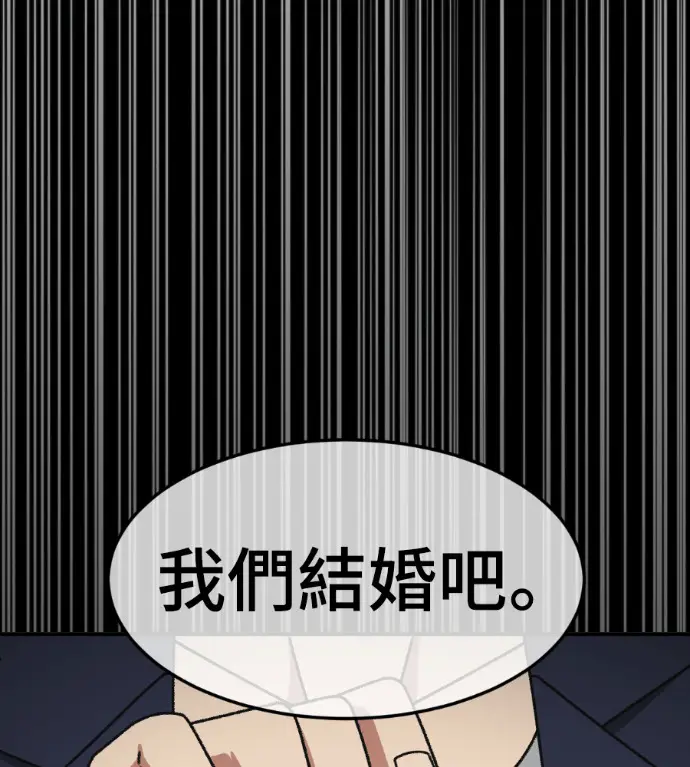 漫画《盗脸人生》S3 高独修 7第185张图