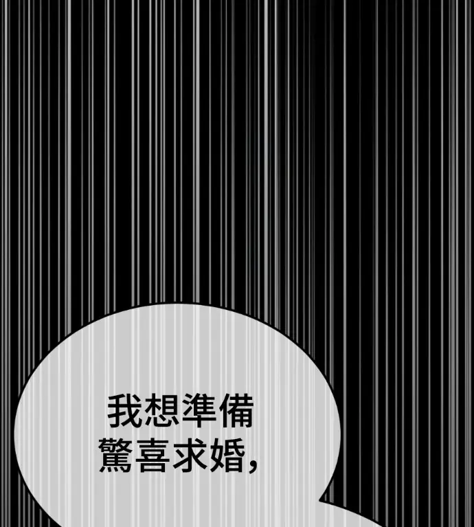 漫画《盗脸人生》S3 高独修 7第190张图