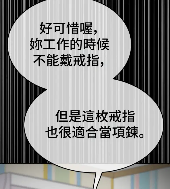 漫画《盗脸人生》S3 高独修 7第194张图