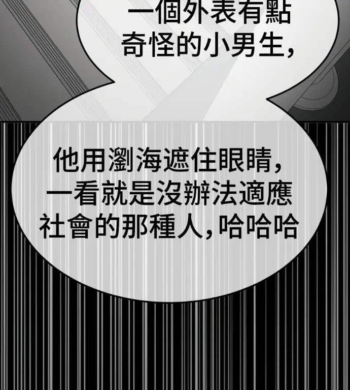 漫画《盗脸人生》S3 高独修 7第199张图