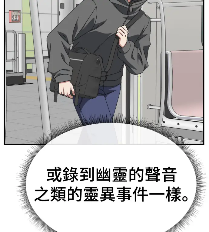 漫画《盗脸人生》S3 高独修 7第20张图