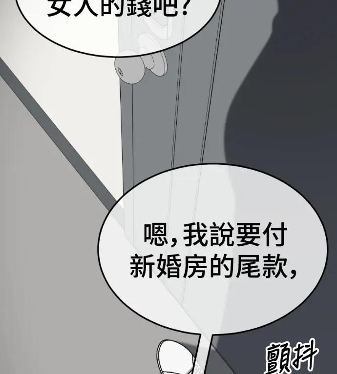 漫画《盗脸人生》S3 高独修 7第201张图