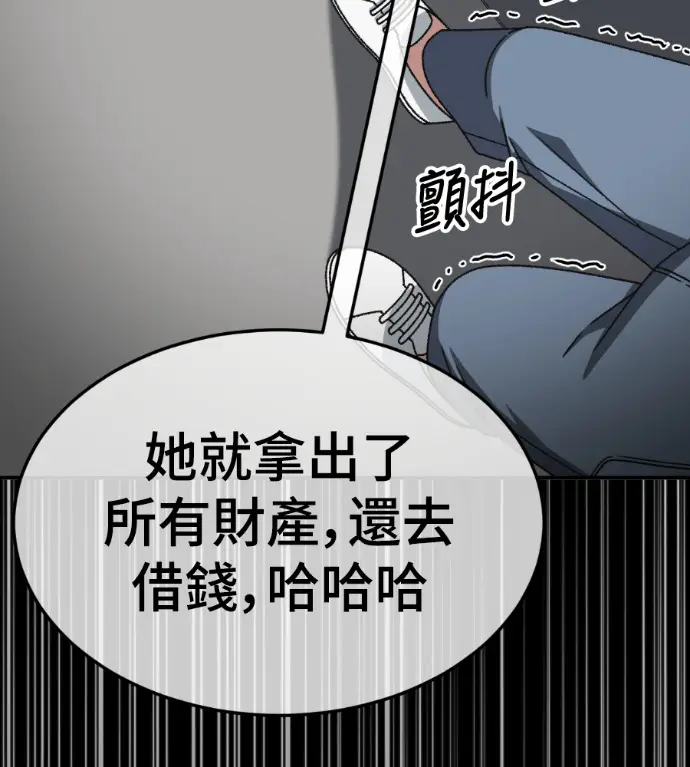 漫画《盗脸人生》S3 高独修 7第202张图