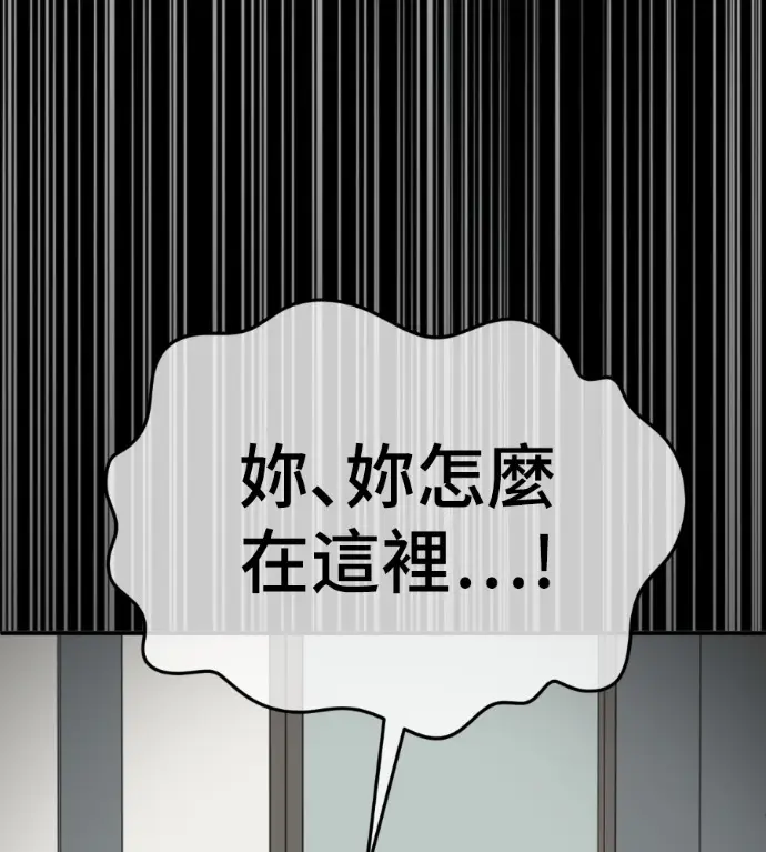 漫画《盗脸人生》S3 高独修 7第203张图