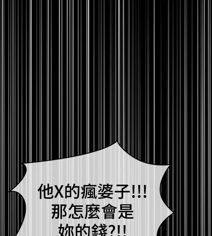 漫画《盗脸人生》S3 高独修 7第205张图