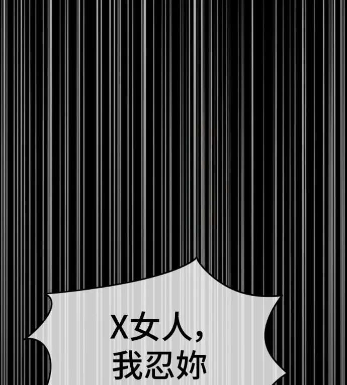 漫画《盗脸人生》S3 高独修 7第208张图