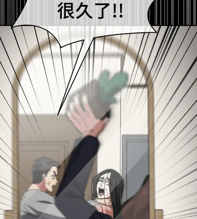 漫画《盗脸人生》S3 高独修 7第209张图