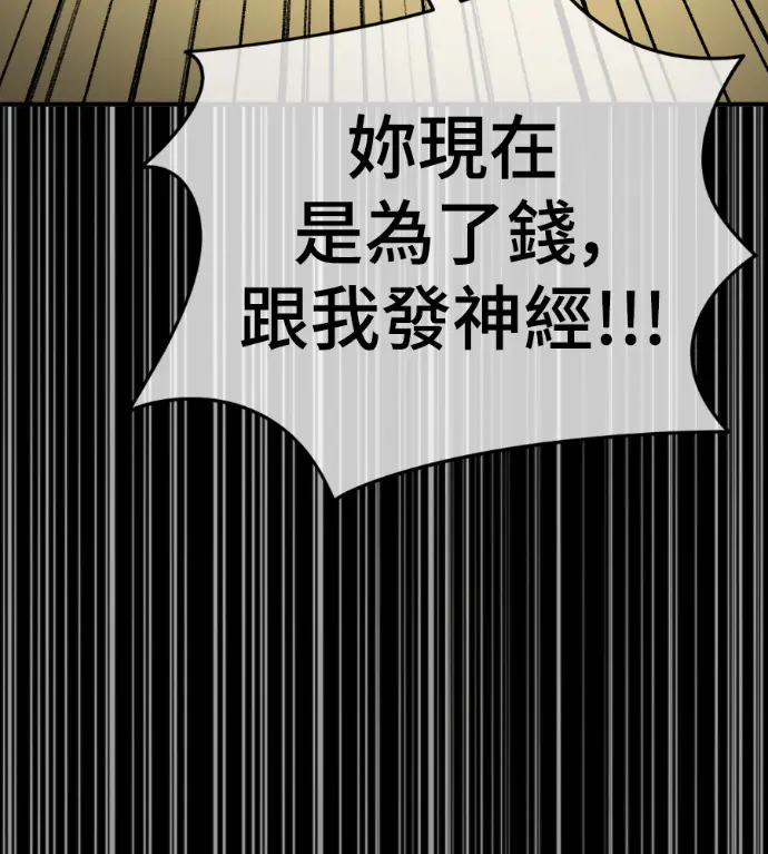 漫画《盗脸人生》S3 高独修 7第211张图
