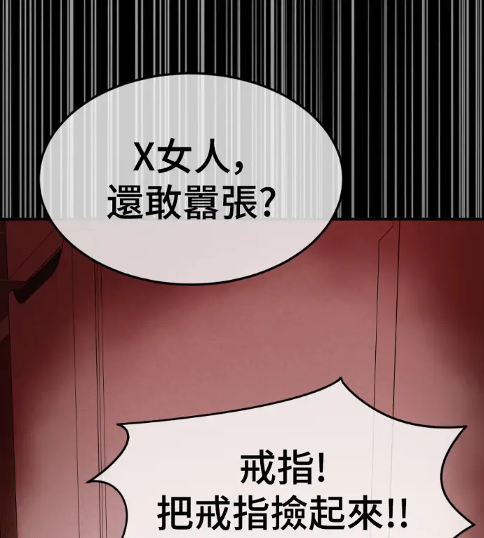 漫画《盗脸人生》S3 高独修 7第218张图