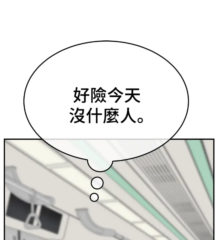 漫画《盗脸人生》S3 高独修 7第22张图