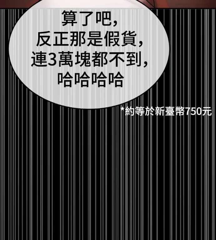 漫画《盗脸人生》S3 高独修 7第220张图