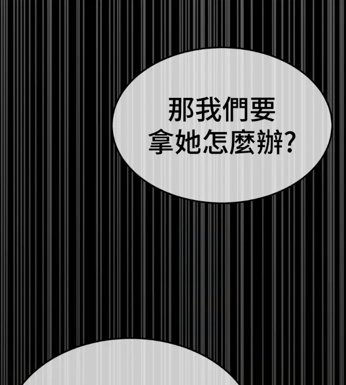 漫画《盗脸人生》S3 高独修 7第221张图