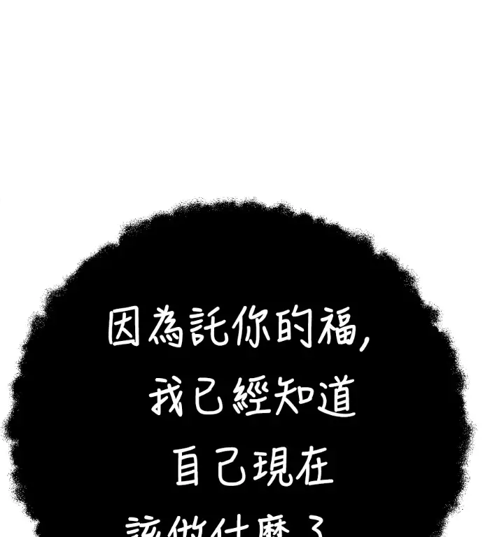漫画《盗脸人生》S3 高独修 7第227张图