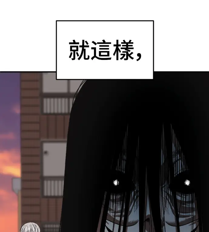 漫画《盗脸人生》S3 高独修 7第233张图