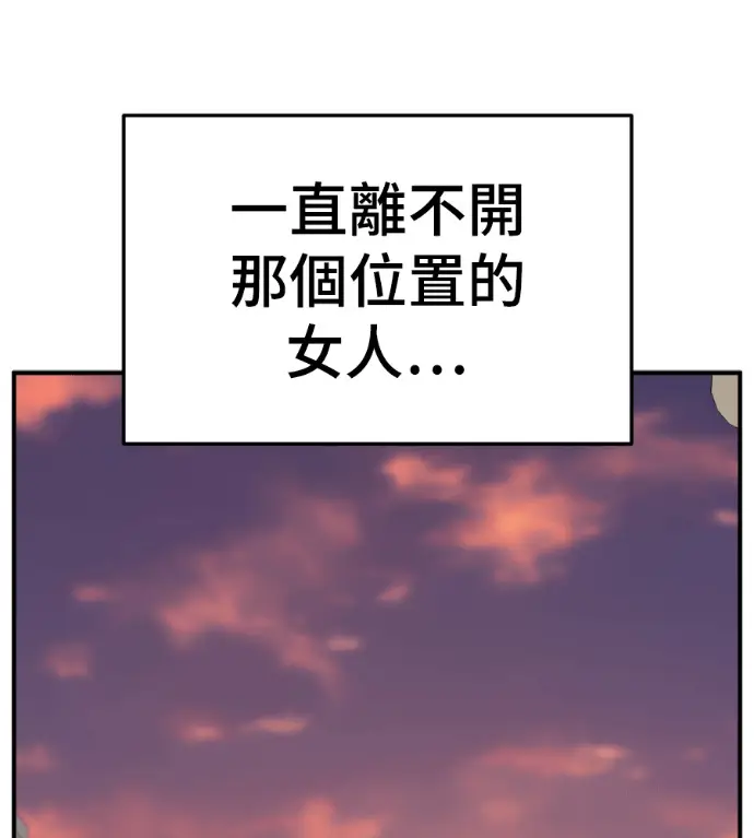 漫画《盗脸人生》S3 高独修 7第236张图