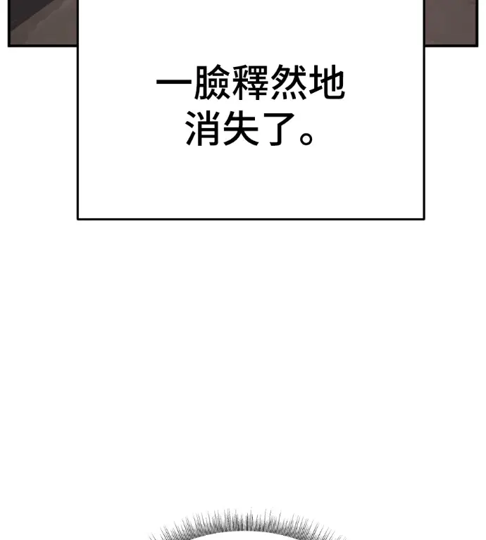 漫画《盗脸人生》S3 高独修 7第238张图