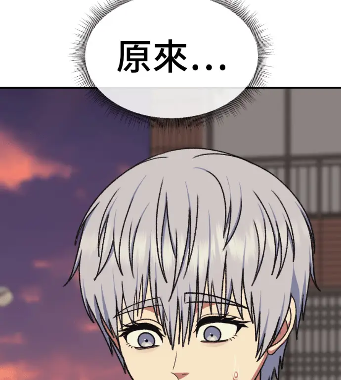 漫画《盗脸人生》S3 高独修 7第239张图